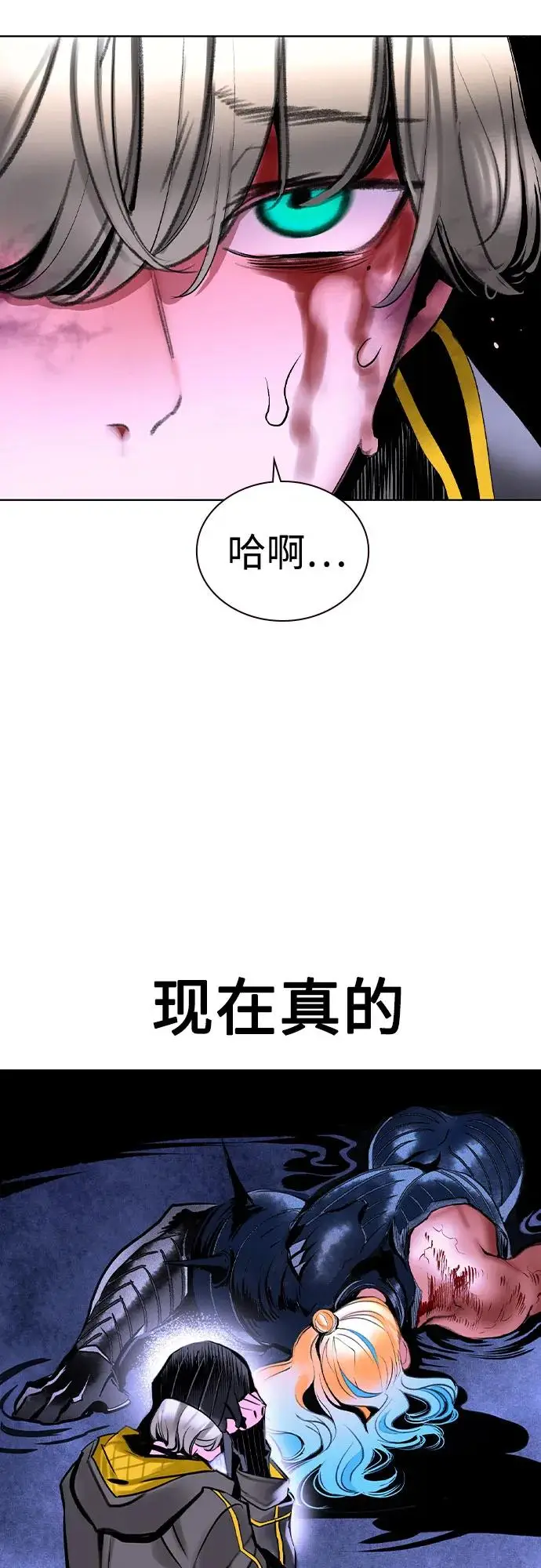 《丛林果汁》第3季 第29话图52