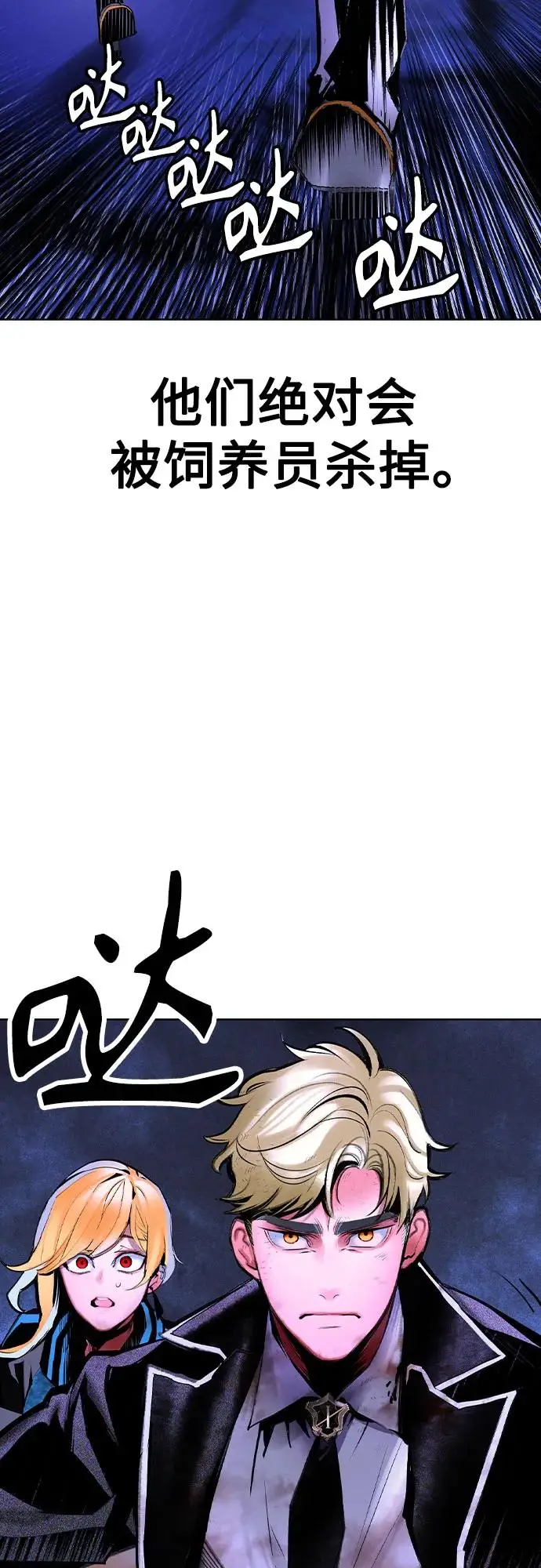 《丛林果汁》第3季 第29话图54