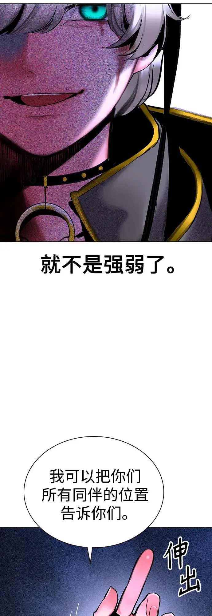 《丛林果汁》第3季 第29话图58