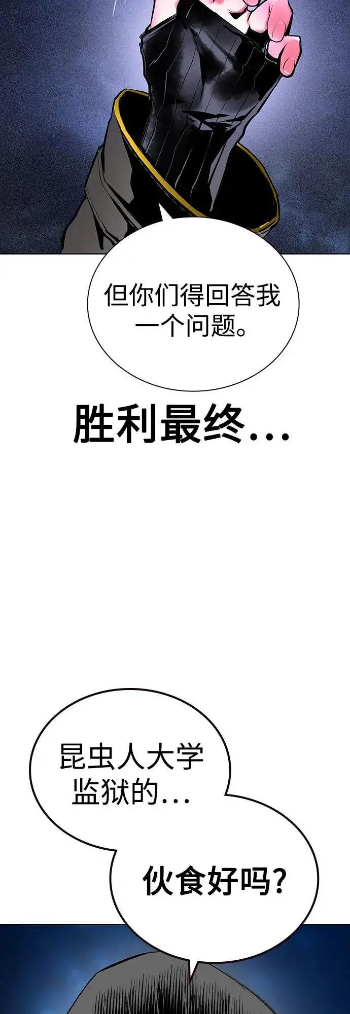 《丛林果汁》第3季 第29话图59