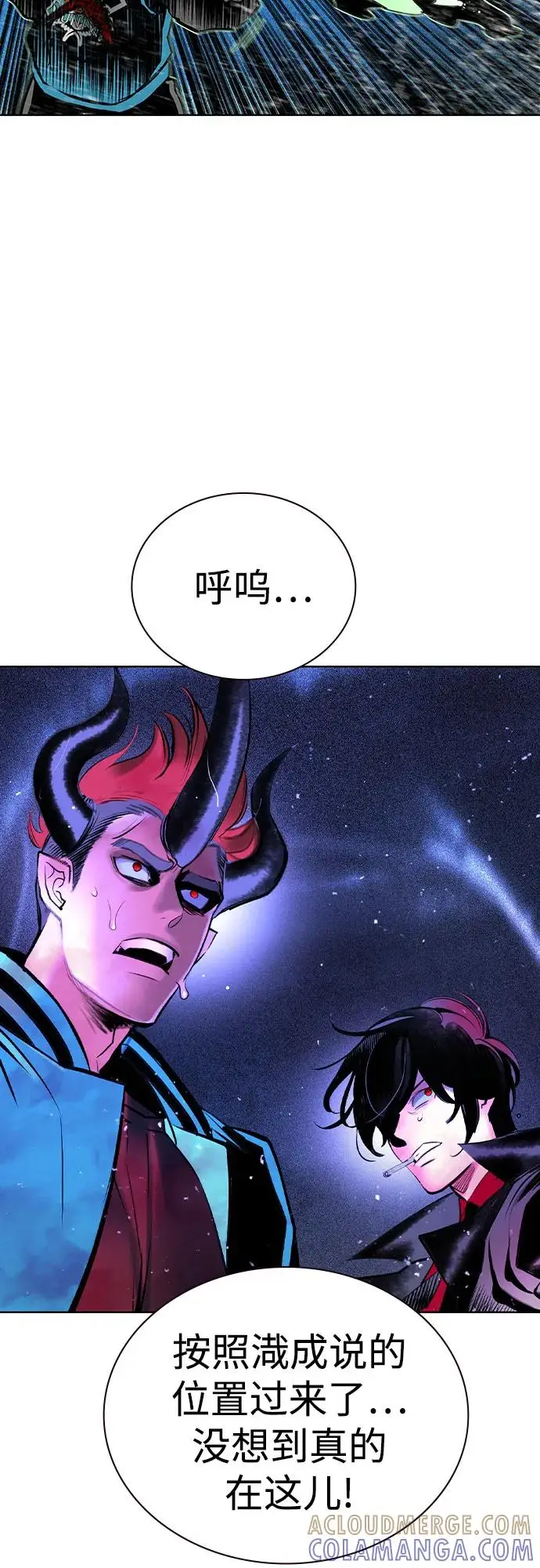 《丛林果汁》第3季 第29话图69