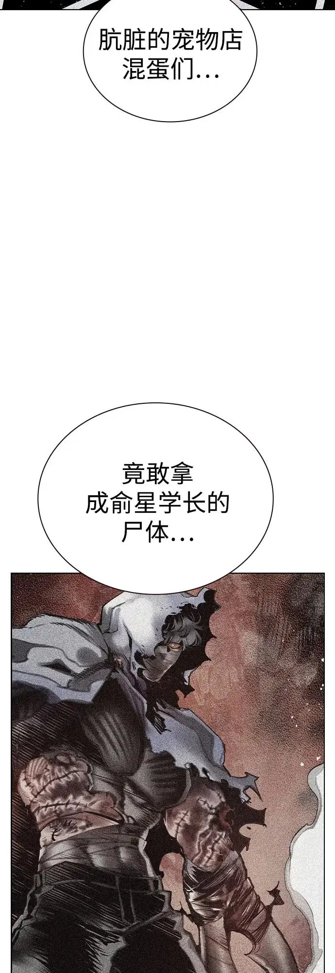 《丛林果汁》第3季 第29话图74
