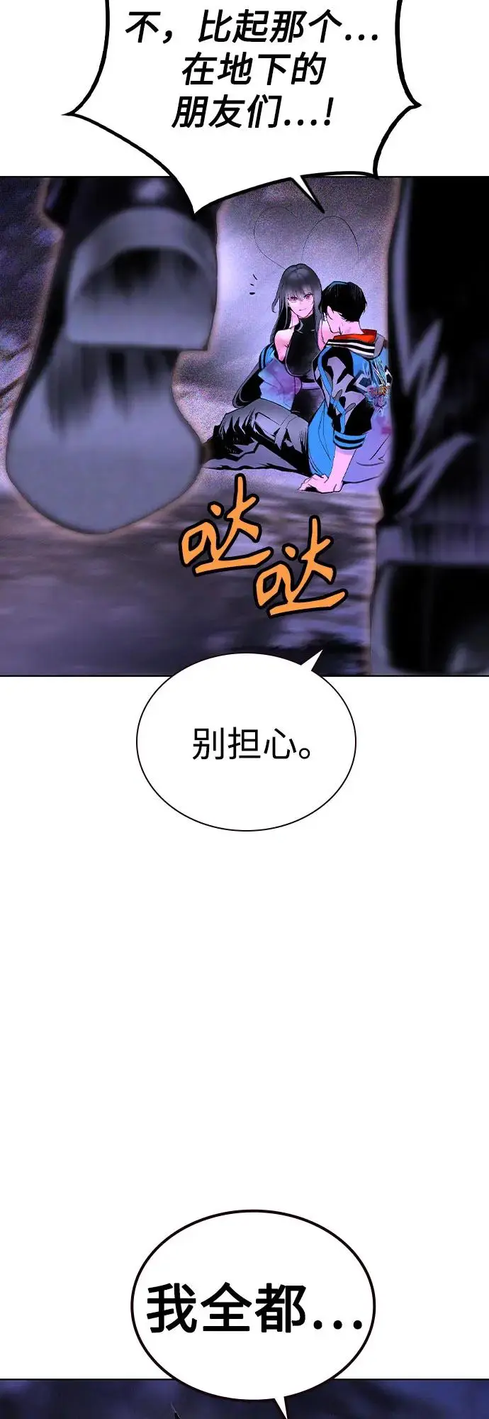 《丛林果汁》第3季 第29话图82