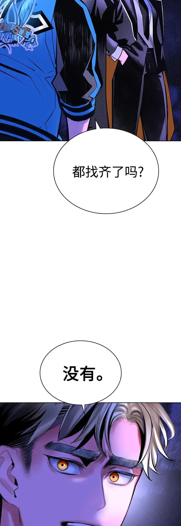 《丛林果汁》第3季 第29话图90