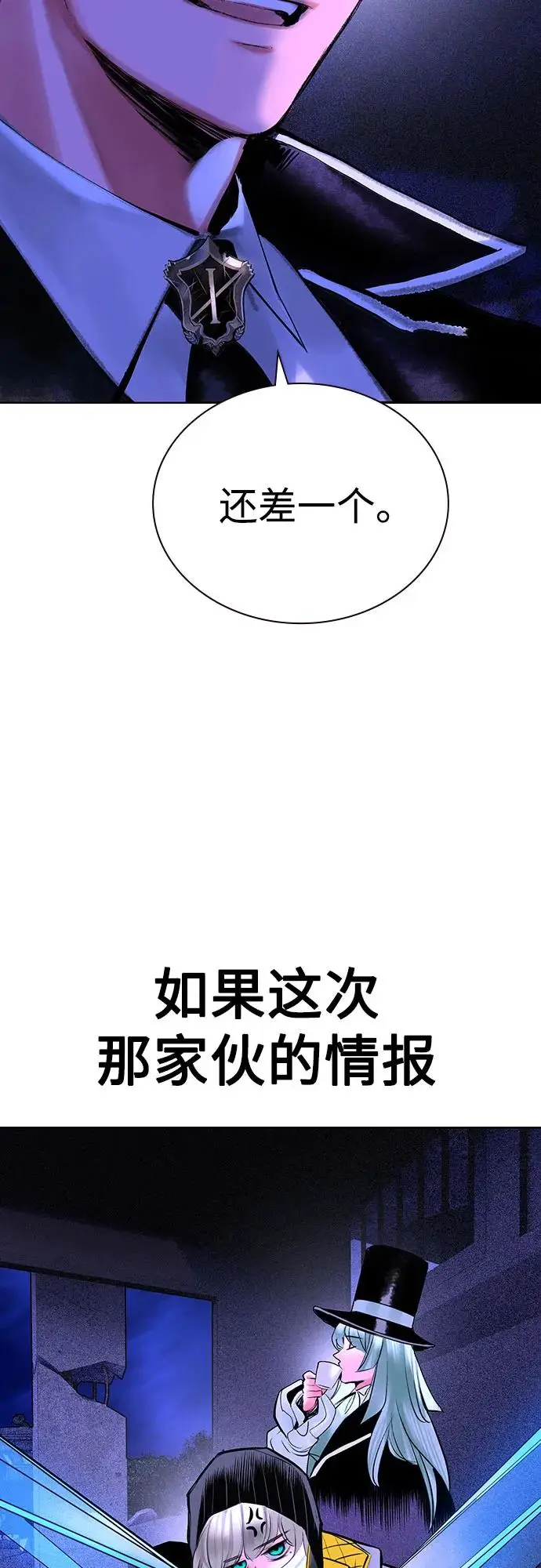 《丛林果汁》第3季 第29话图91