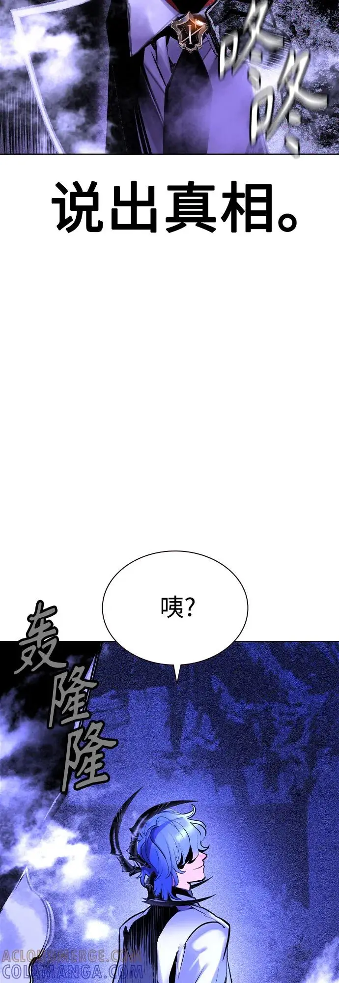 《丛林果汁》第3季 第29话图97