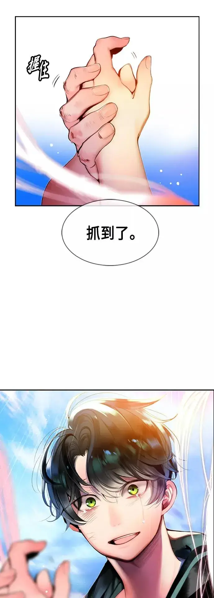 《丛林果汁》第17话图57