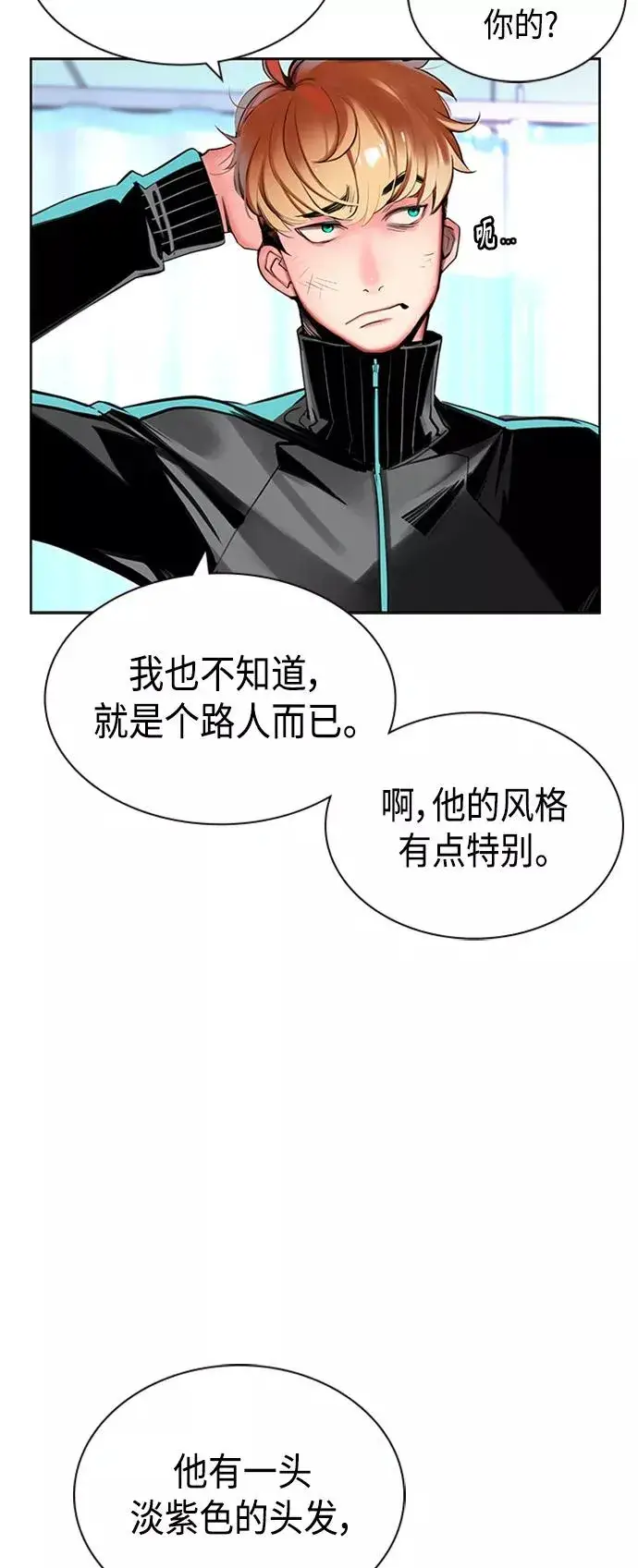 《丛林果汁》第17话图71