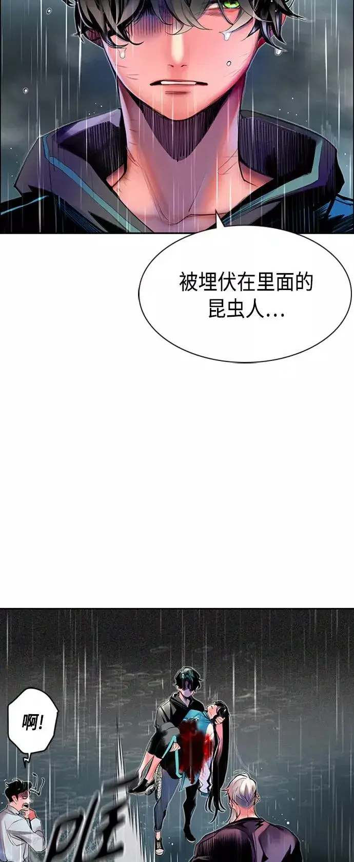 《丛林果汁》第17话图8