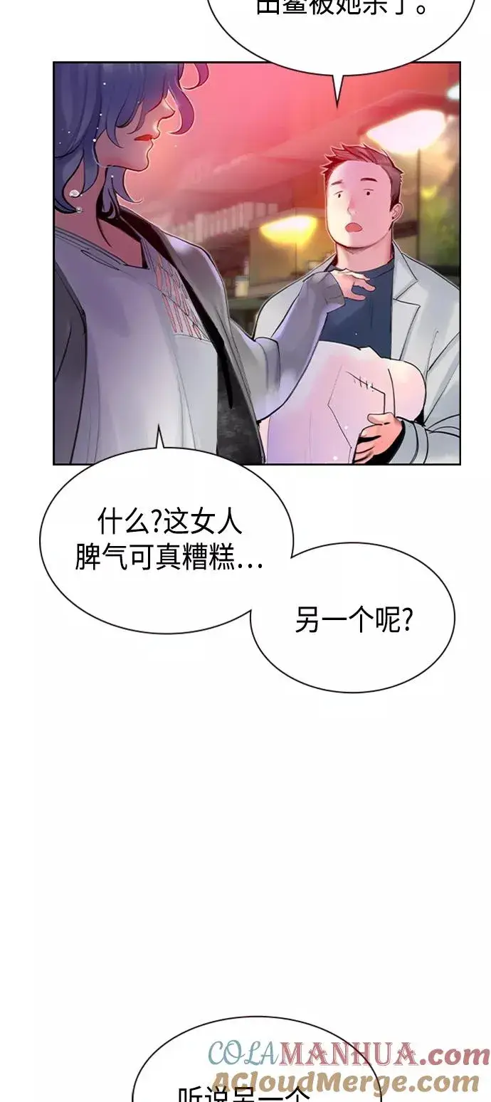 《丛林果汁》第17话图82