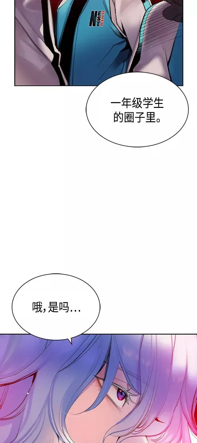 《丛林果汁》第17话图84
