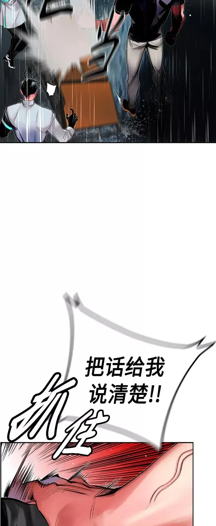 《丛林果汁》第17话图9