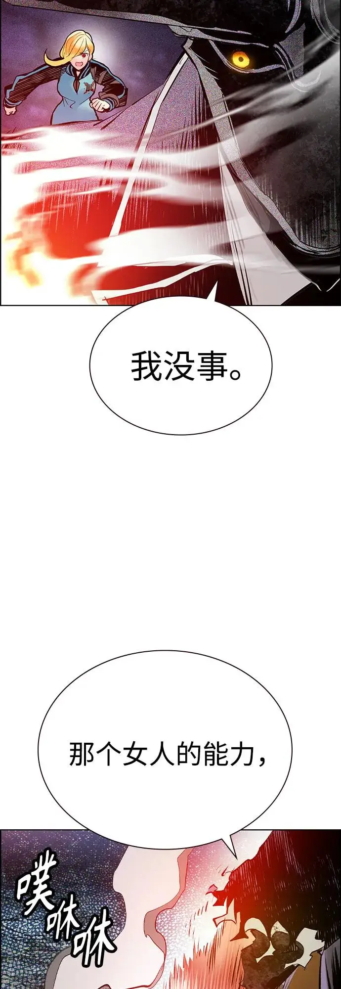 《丛林果汁》第3季 第30话图20