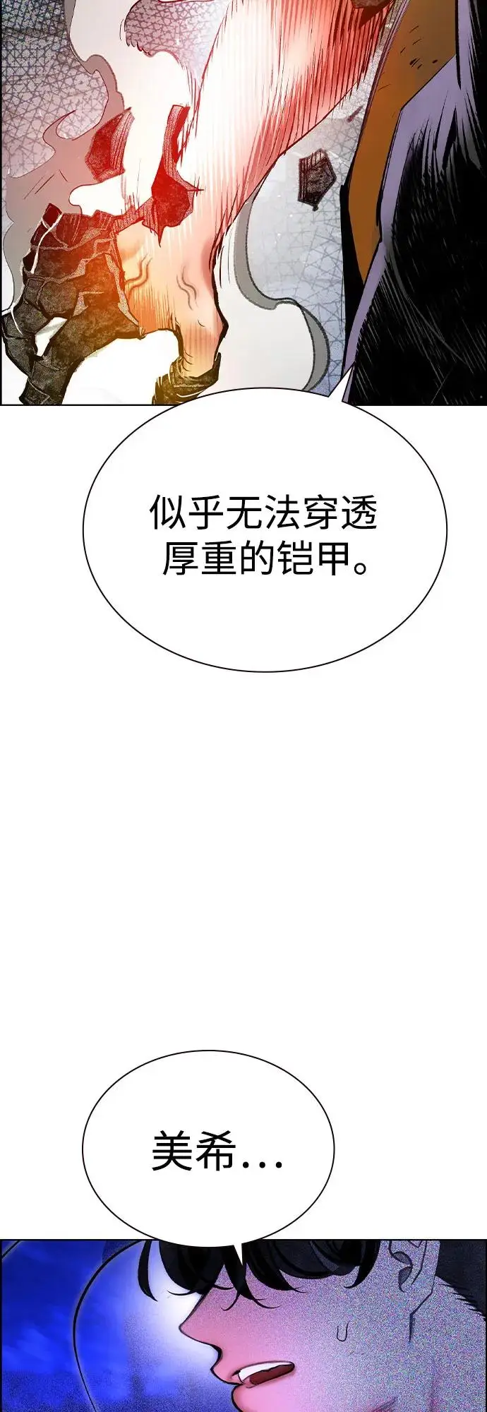《丛林果汁》第3季 第30话图21