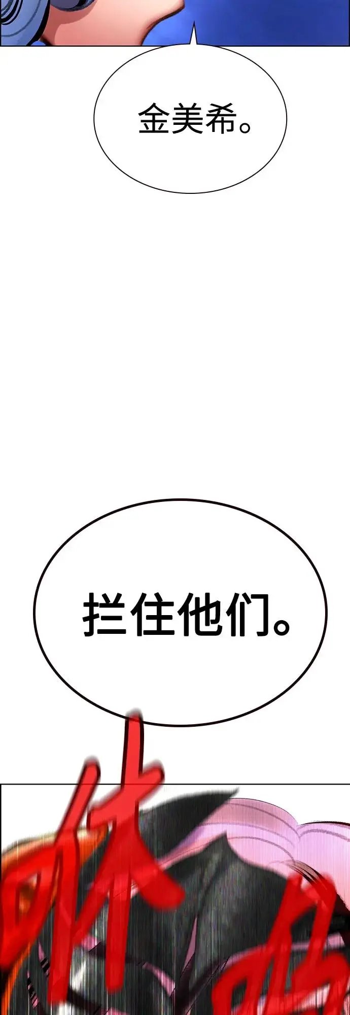 《丛林果汁》第3季 第30话图27