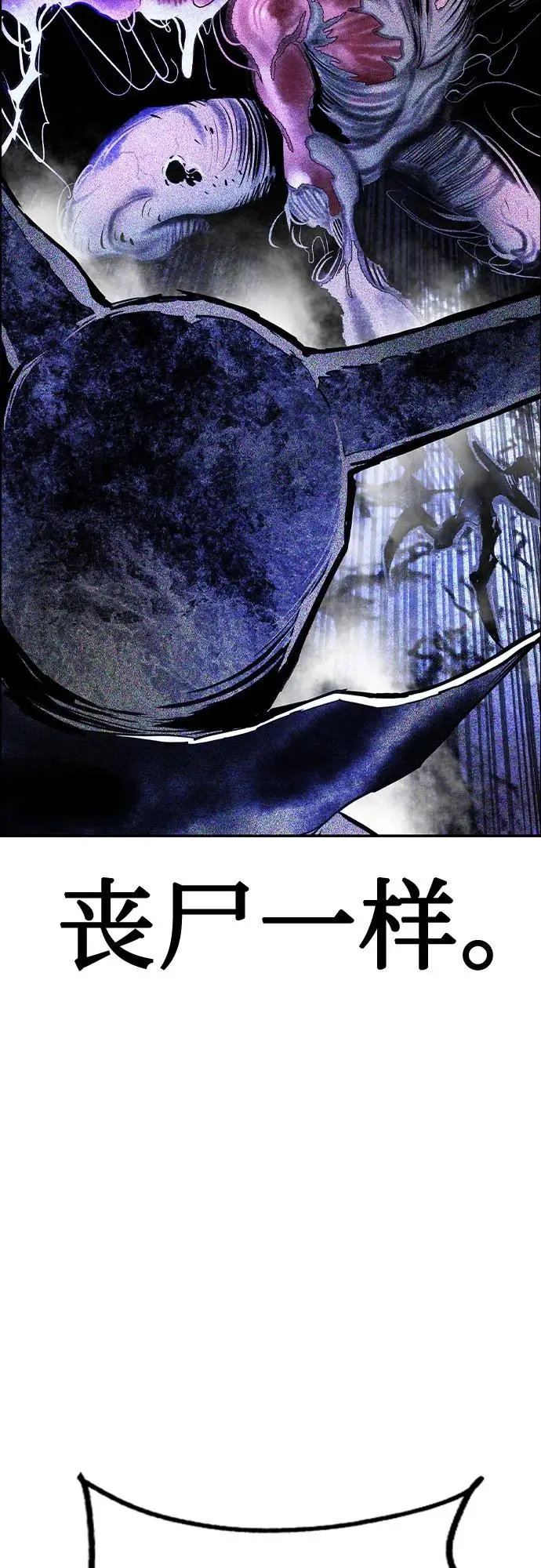 《丛林果汁》第3季 第30话图36