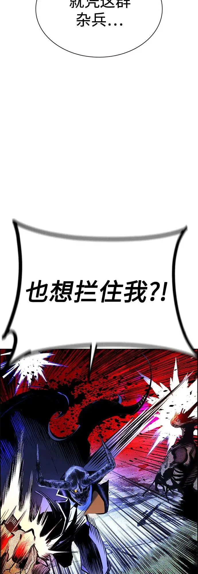 《丛林果汁》第3季 第30话图39