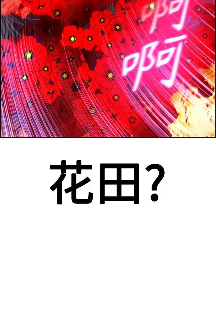 《丛林果汁》第3季 第30话图42