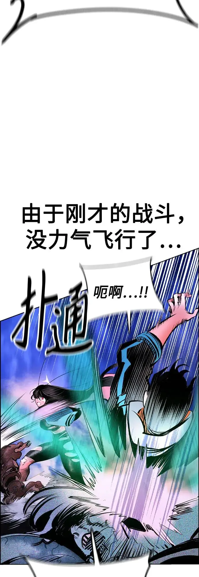 《丛林果汁》第3季 第30话图56