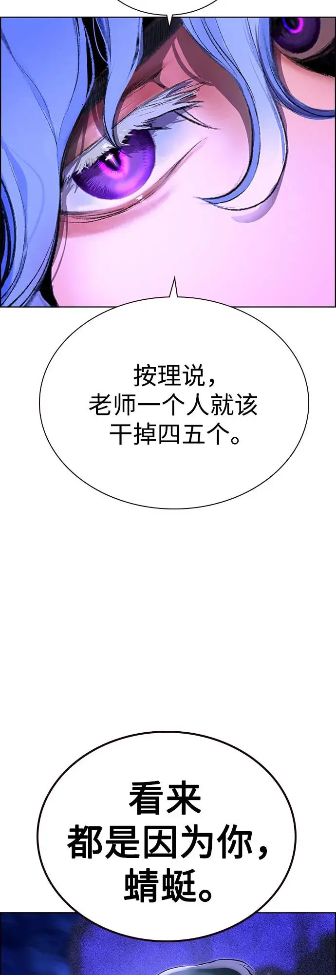 《丛林果汁》第3季 第30话图6
