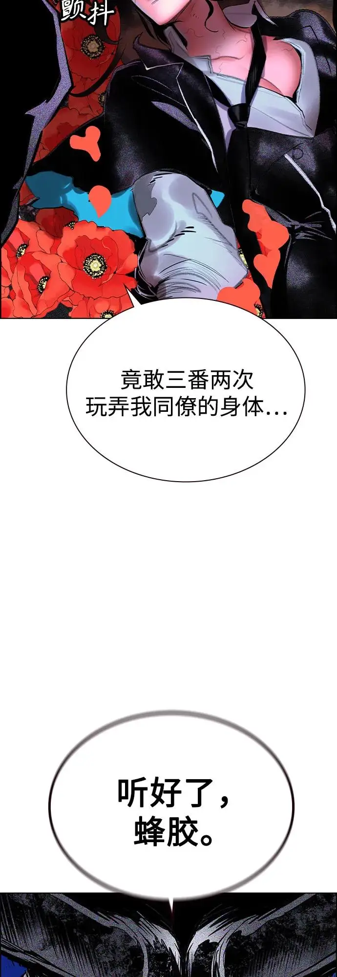 《丛林果汁》第3季 第30话图60