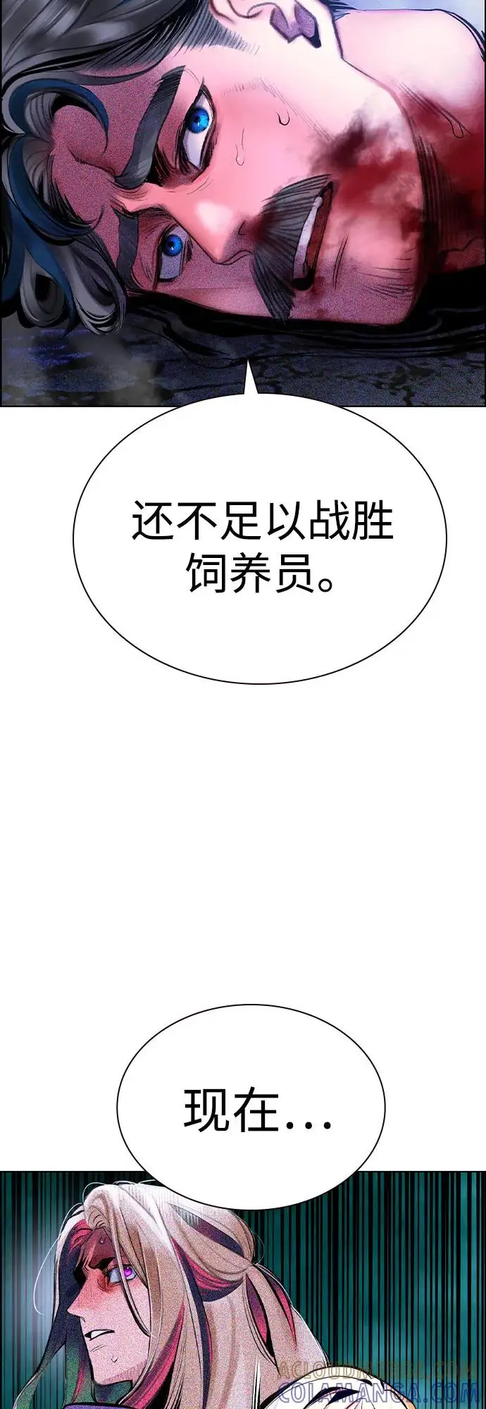 《丛林果汁》第3季 第30话图64