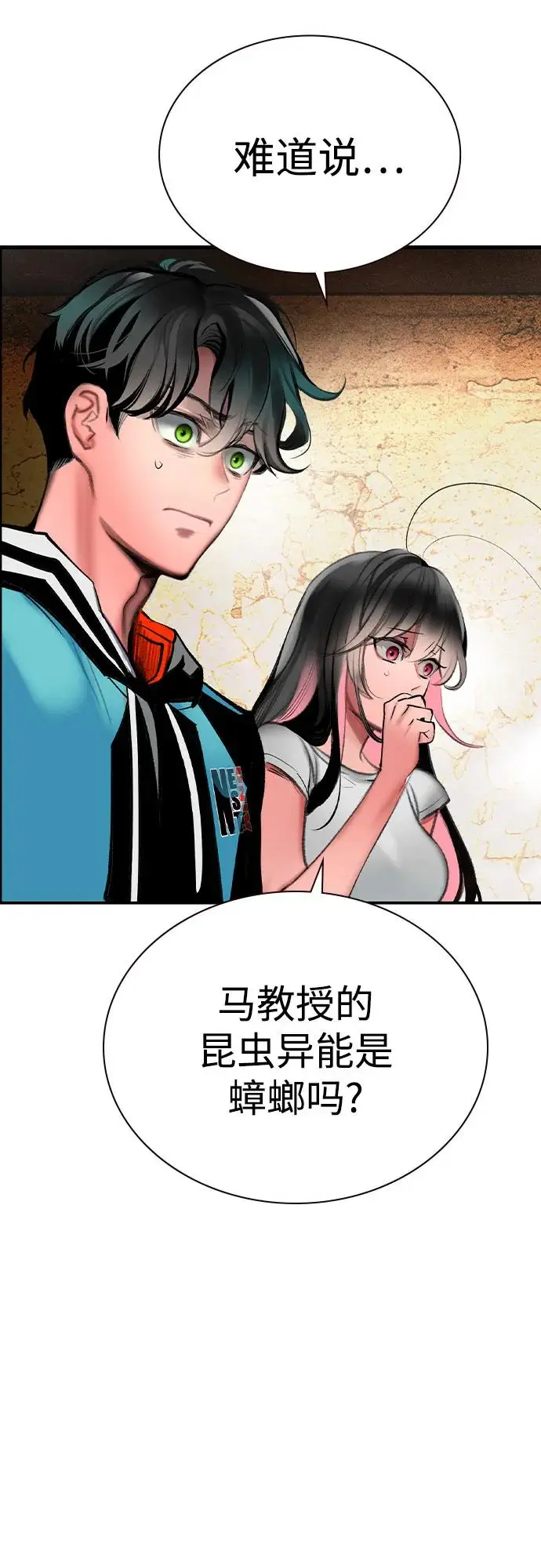 《丛林果汁》第3季 第30话图74
