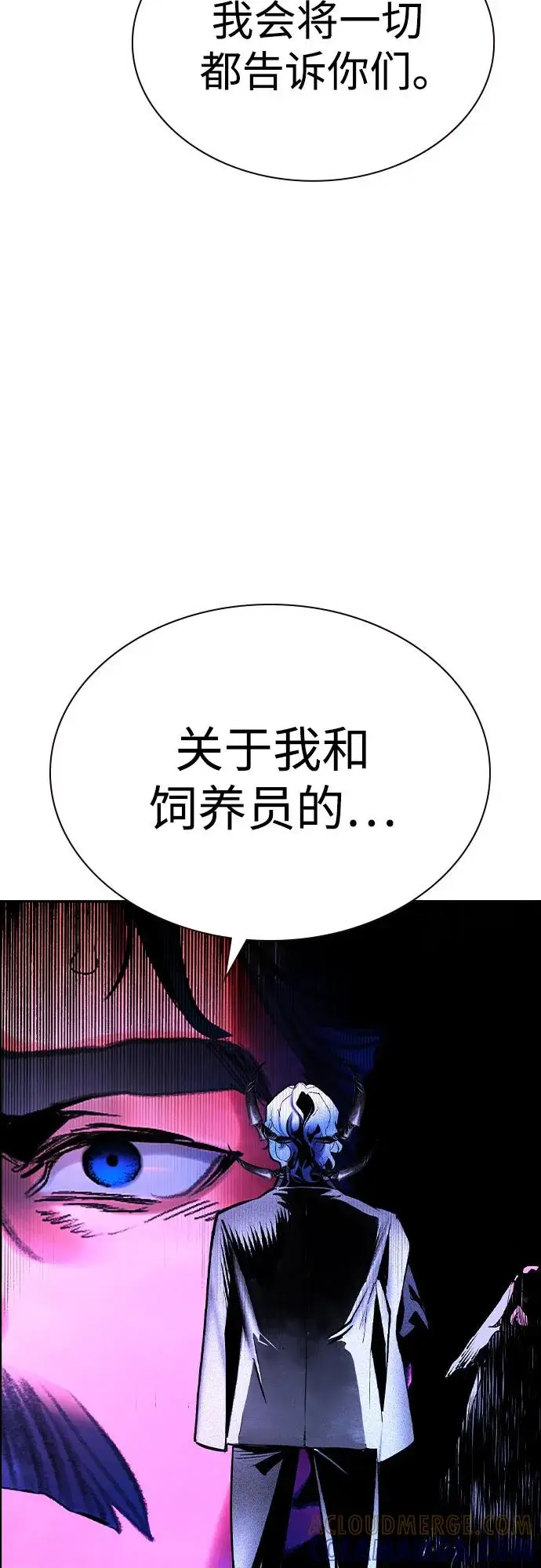 《丛林果汁》第3季 第30话图79