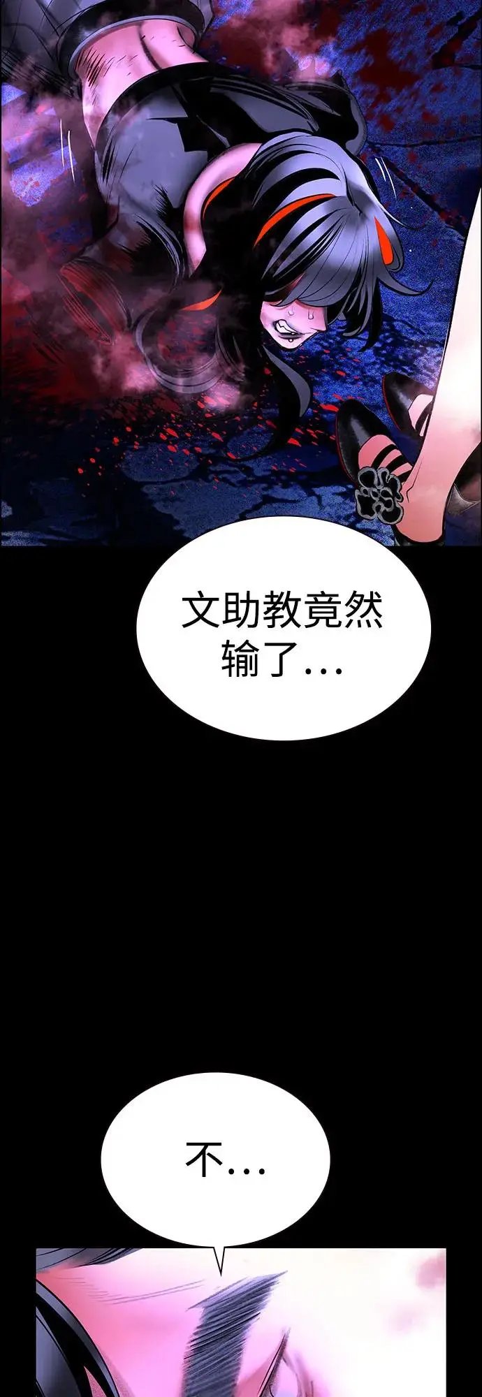 《丛林果汁》第3季 第30话图81