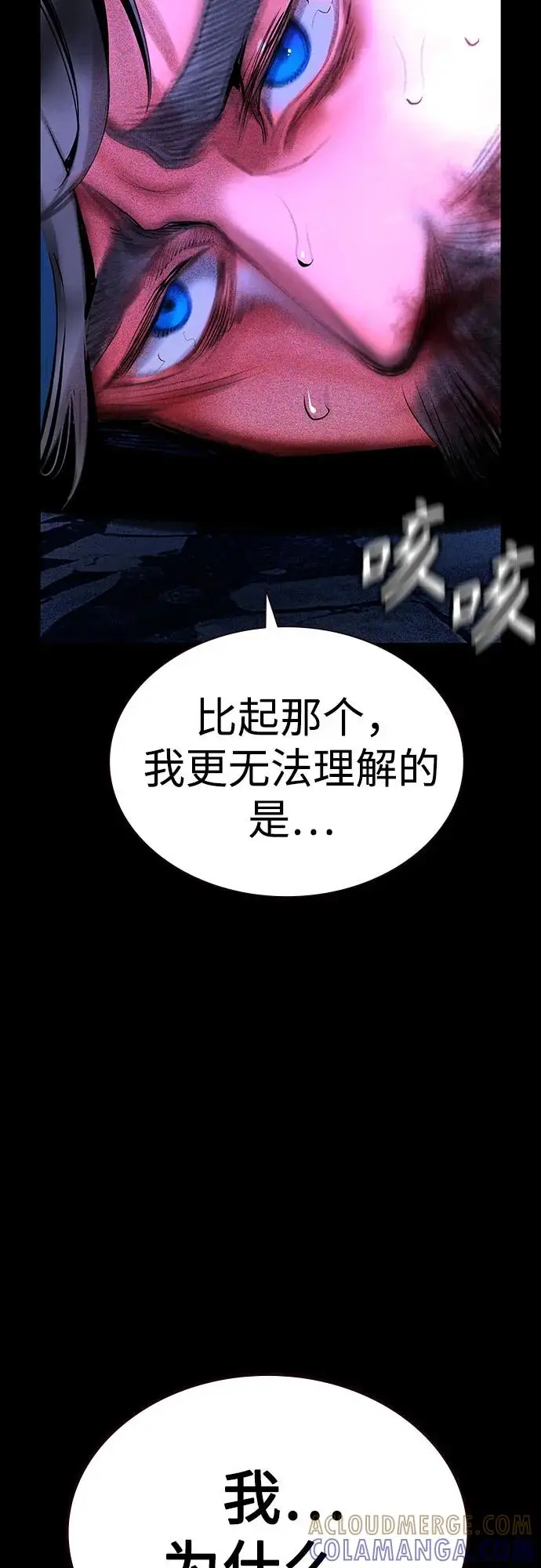 《丛林果汁》第3季 第30话图82