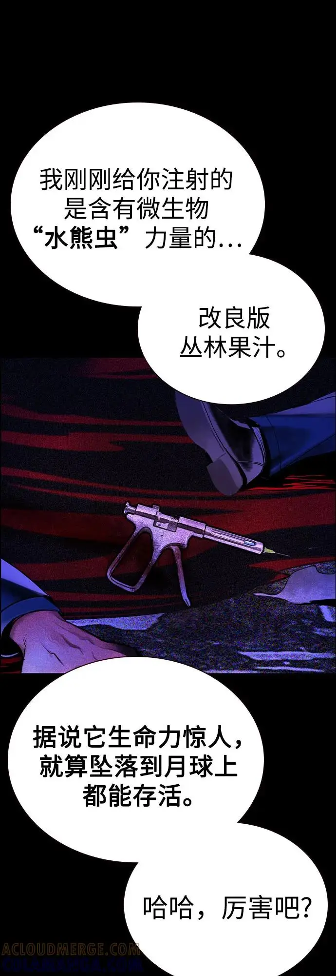 《丛林果汁》第3季 第30话图85