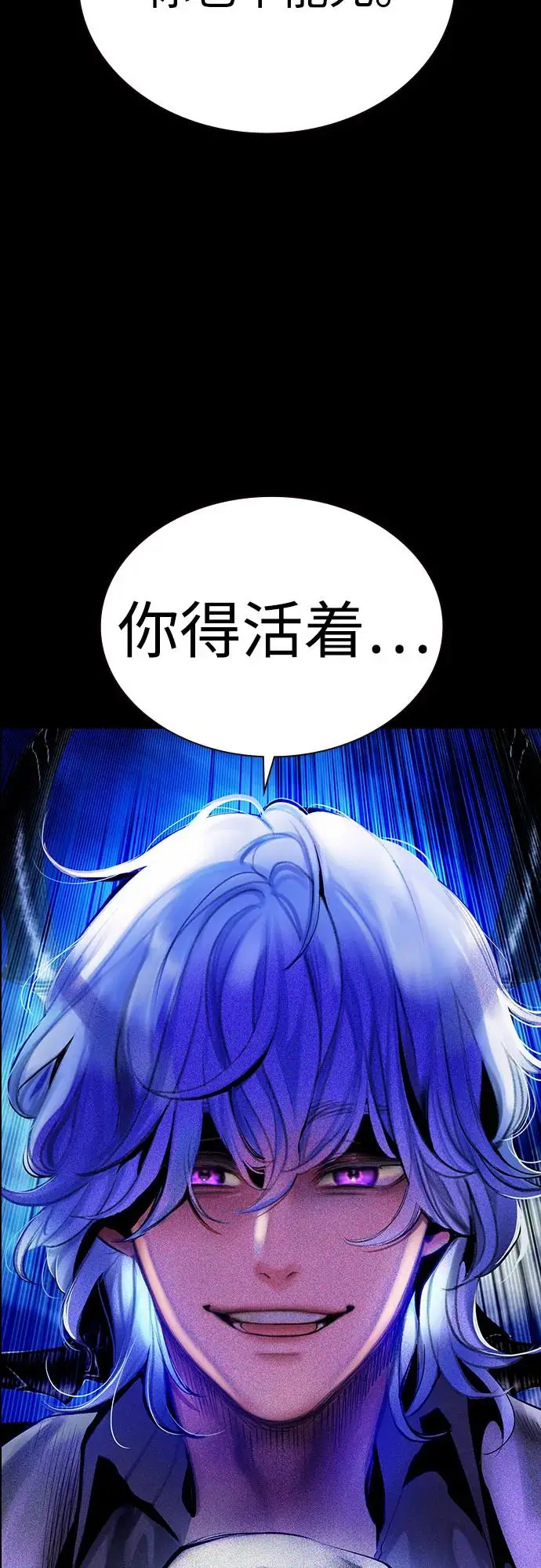 《丛林果汁》第3季 第30话图87