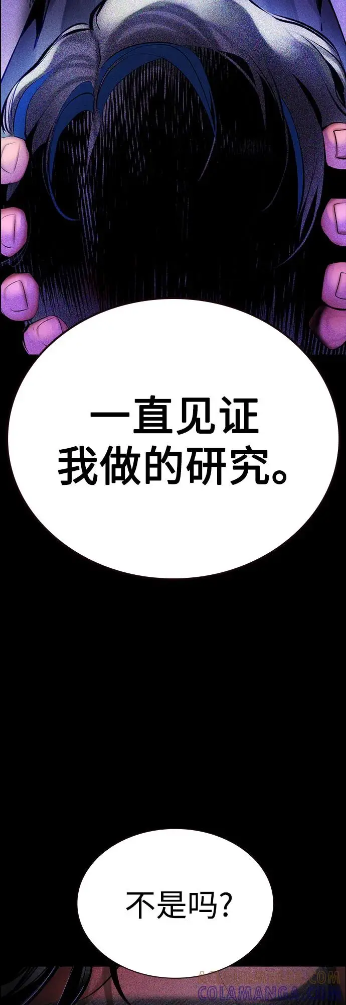 《丛林果汁》第3季 第30话图88