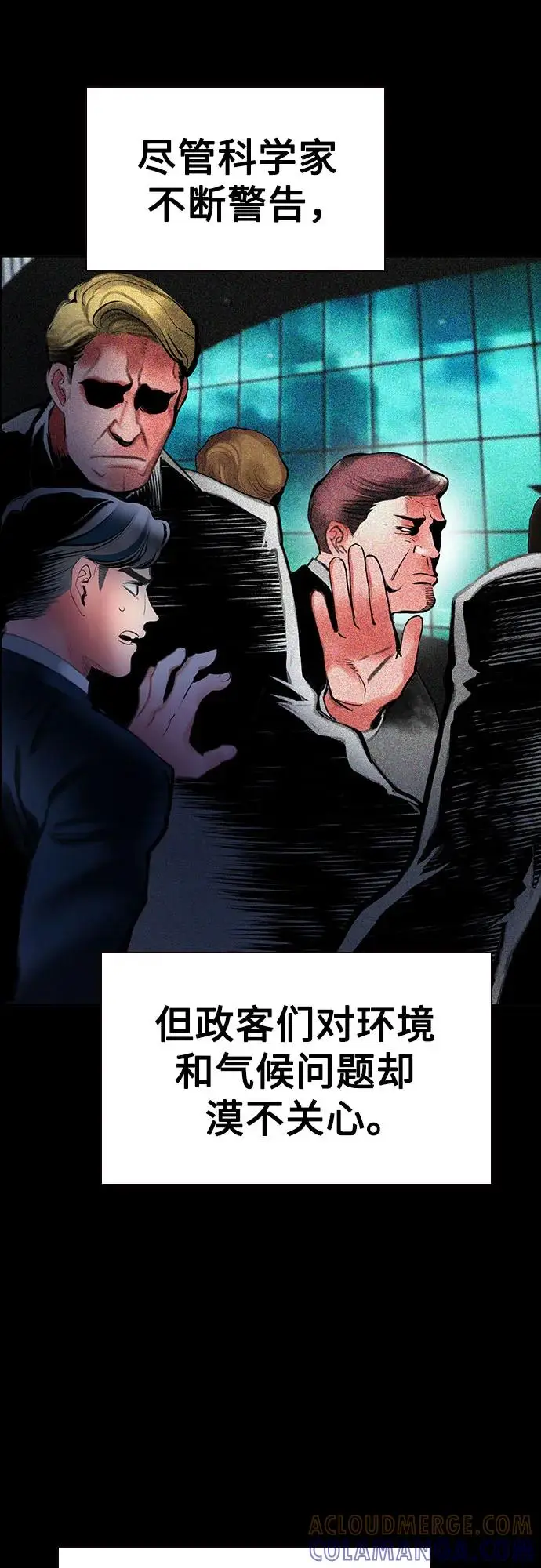 《丛林果汁》第3季 第31话图10