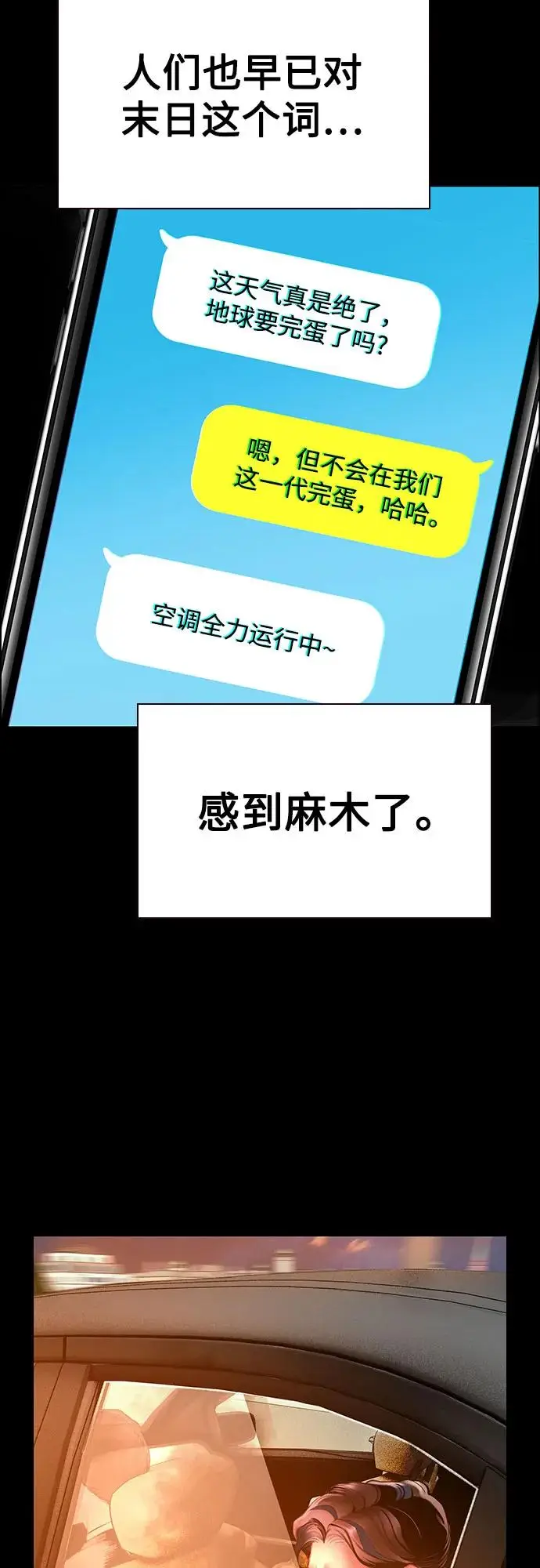 《丛林果汁》第3季 第31话图11