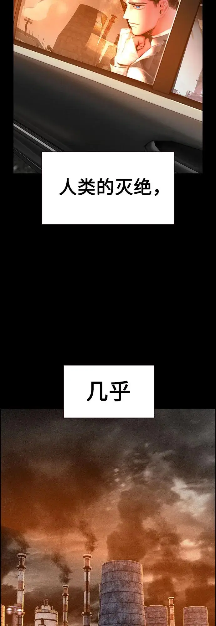 《丛林果汁》第3季 第31话图12