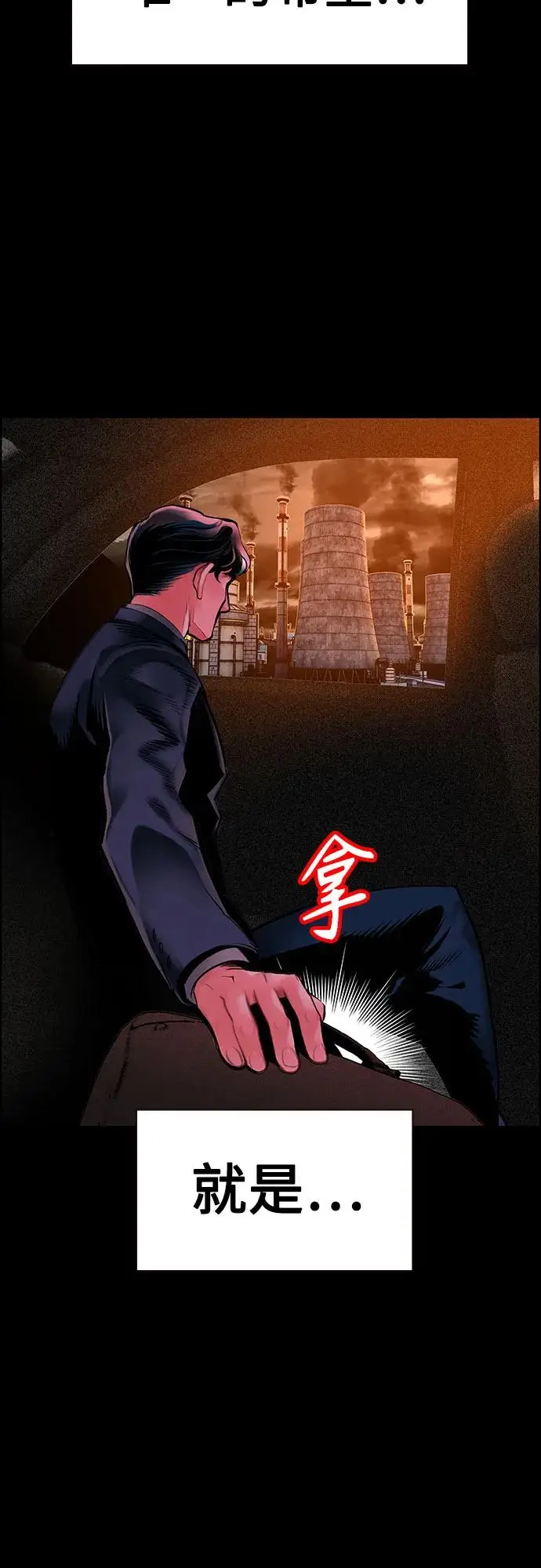 《丛林果汁》第3季 第31话图14