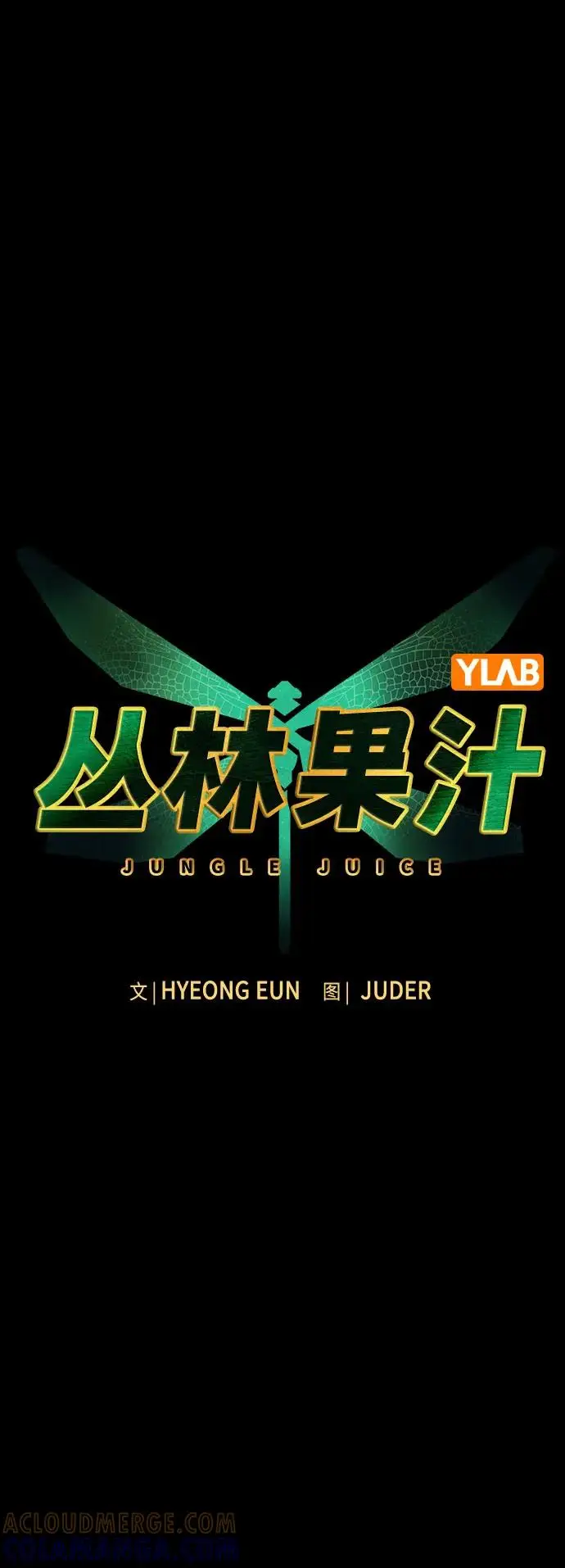 《丛林果汁》第3季 第31话图16