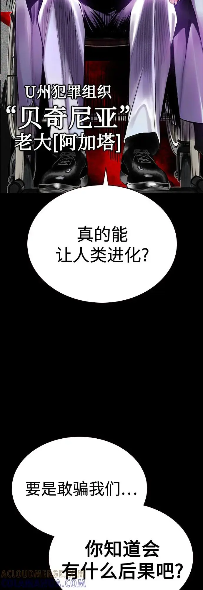《丛林果汁》第3季 第31话图19