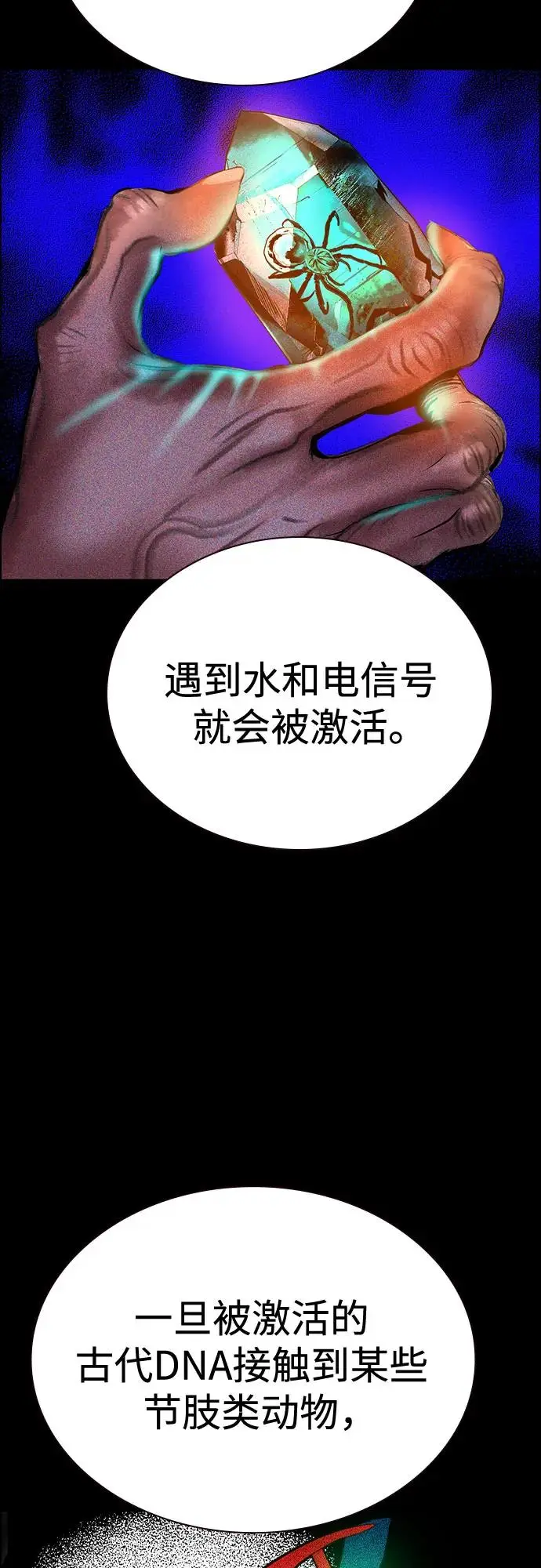 《丛林果汁》第3季 第31话图21