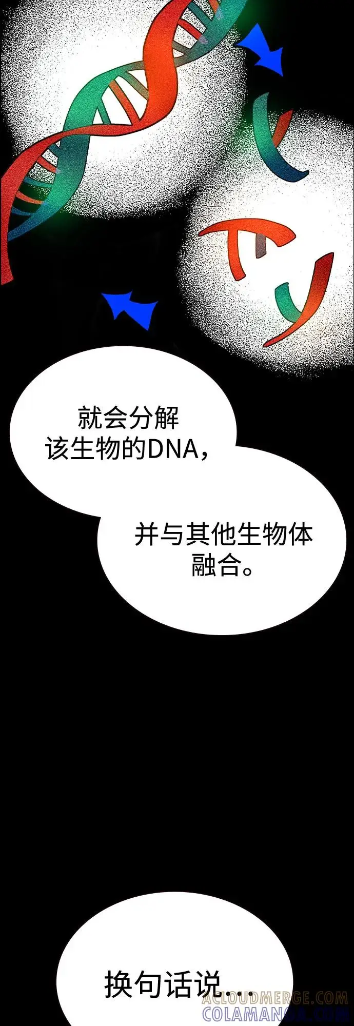 《丛林果汁》第3季 第31话图22