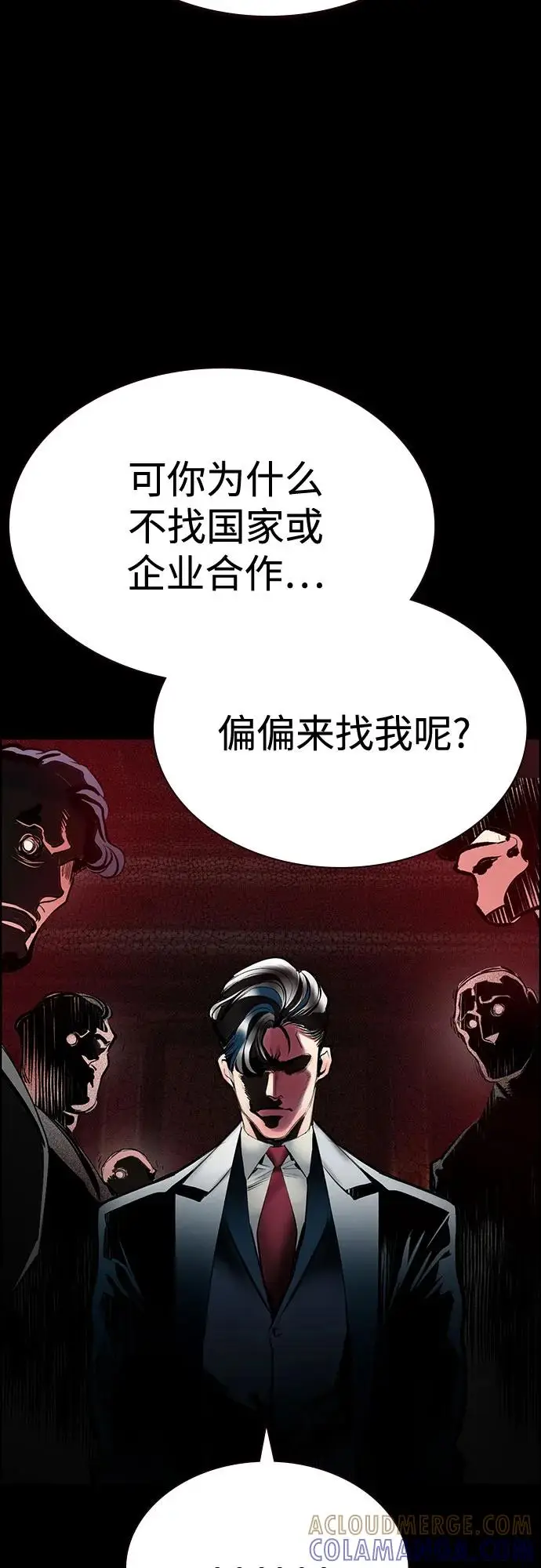 《丛林果汁》第3季 第31话图25