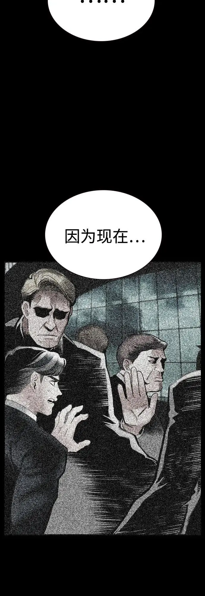 《丛林果汁》第3季 第31话图26
