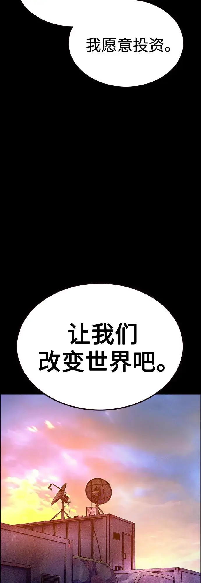 《丛林果汁》第3季 第31话图29