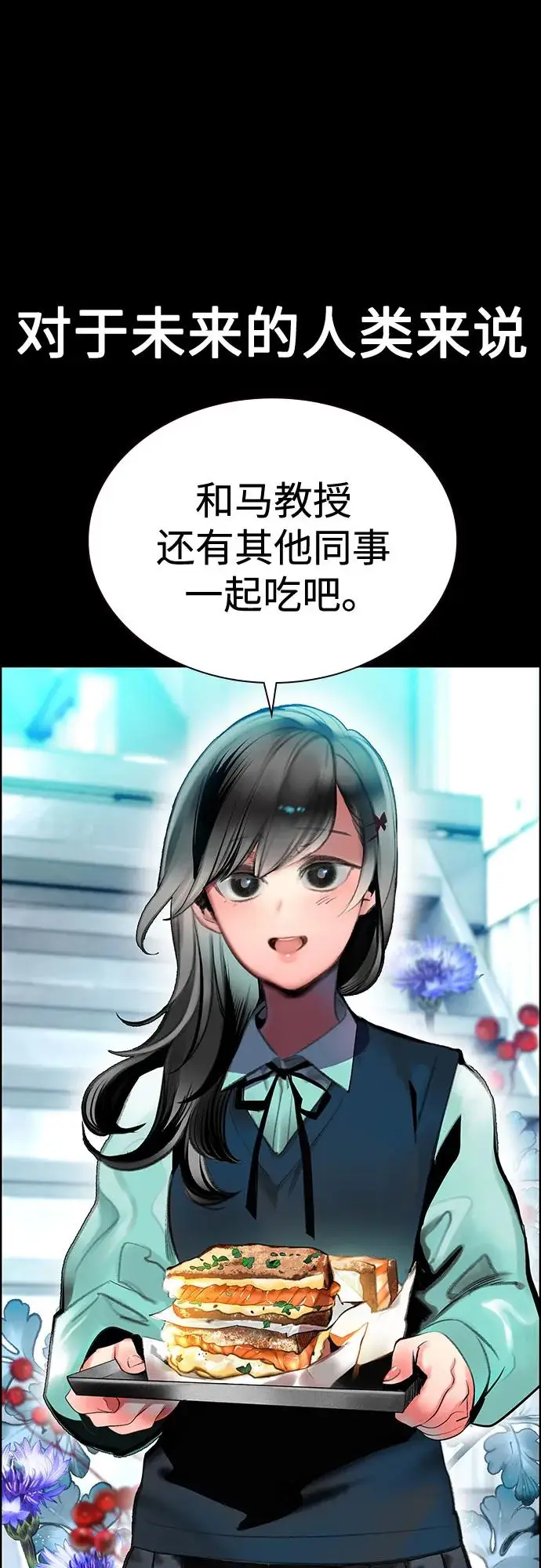 《丛林果汁》第3季 第31话图36