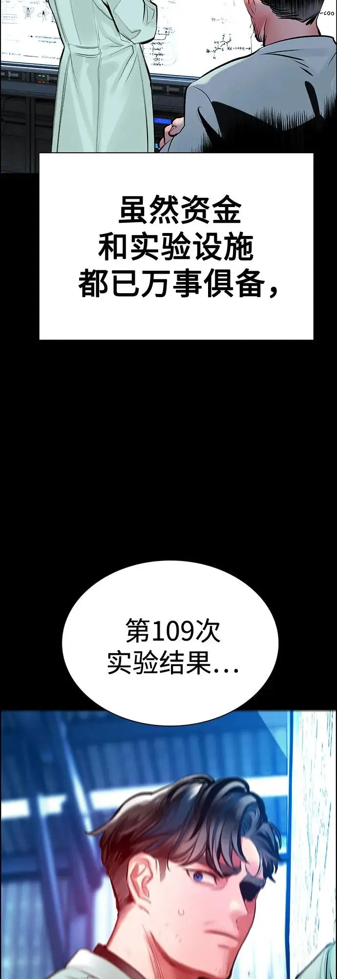 《丛林果汁》第3季 第31话图38