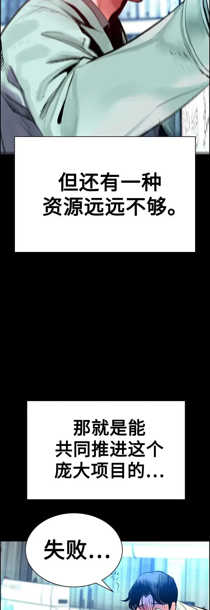 《丛林果汁》第3季 第31话图39
