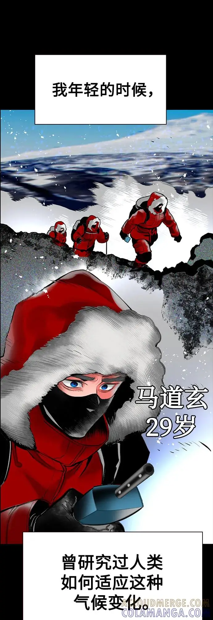 《丛林果汁》第3季 第31话图4