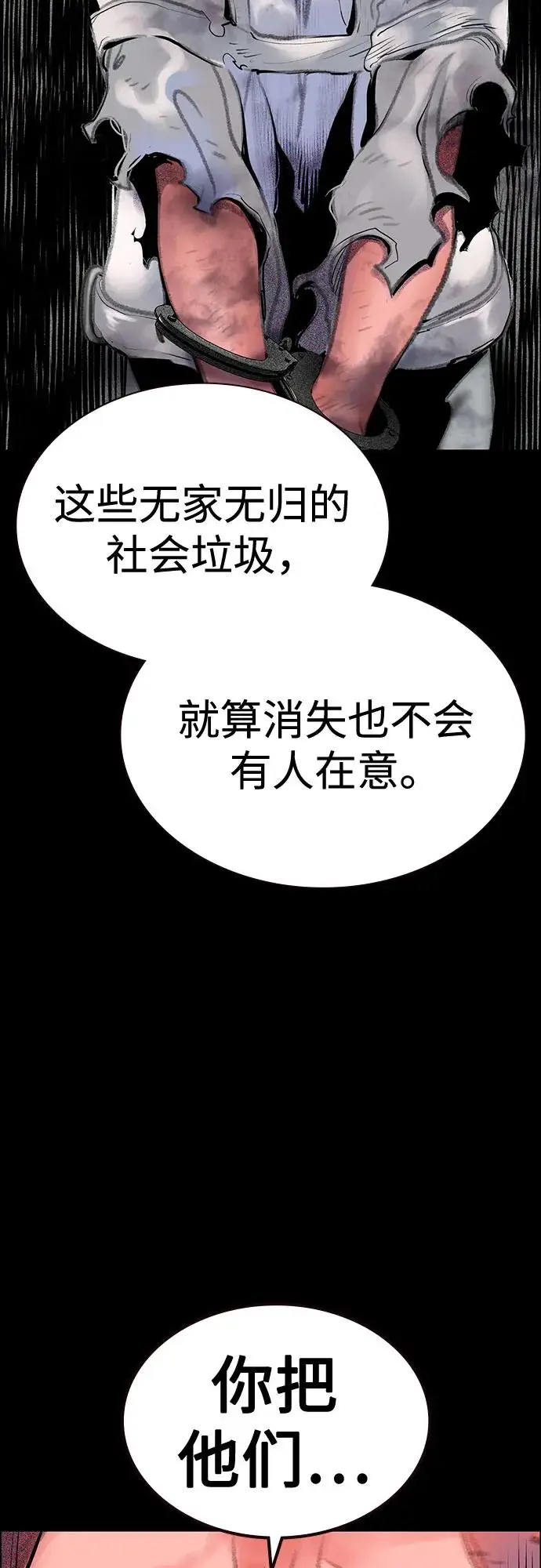 《丛林果汁》第3季 第31话图44