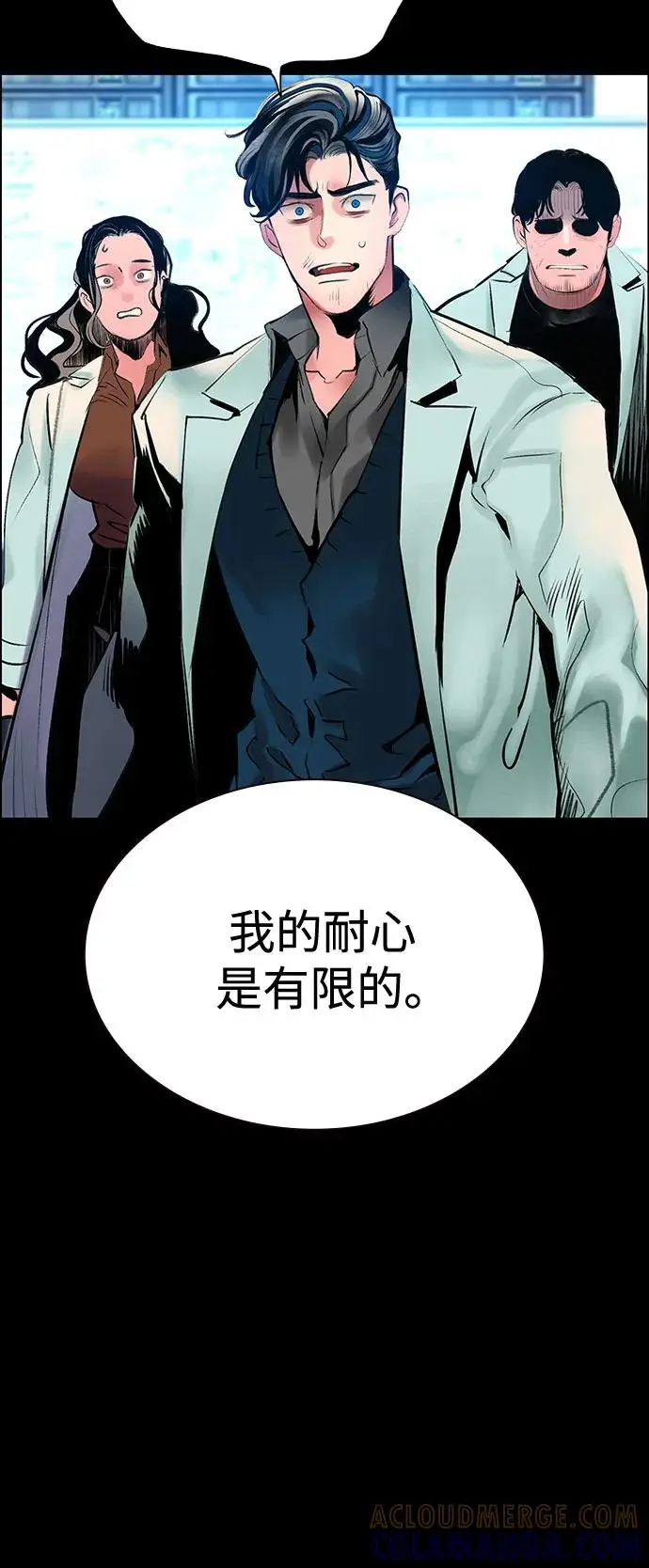 《丛林果汁》第3季 第31话图46